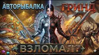 АВТОФАРМ БДО,Я ЭТО СДЕЛАЛ! Релиз GOLDFISH для BDO: Полная автоматизация ГРИНДА СПОТОВ и Рыбалки 2026