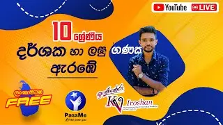 10 ශ්‍රේණිය - දර්ශක හා ලඝු ගණක ❤️🥰 | Grade 10 Kulaka | Set in Grade 10