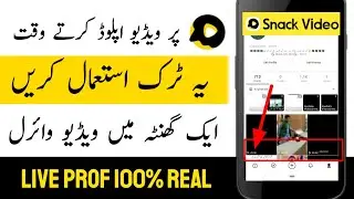 Snack video per video viral karne ka tarika || how to viral video on snake video 2023