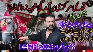 Zuljanah Bramadgi Kali Kothi 2025-1447H #Zuljanah #Bramadgi #KaliKothi  #Muharram