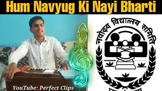 JNV || Hum Navyug ki Nayi Bharti Song ||Jawahar Navodaya Vidyalaya #JNV #NavodayaVidyalaya #Navodaya