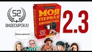 2 3 Определяем целевую аудиторию