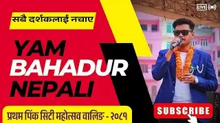 Yam Bahadur Nepali's Best Performance at First Pink City Mahotsav Waling 2081 | Waling Syangja