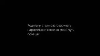Потому что всё не по-настоящему...
