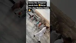 Aao madine chale 😍 #like #subscribe #eshalbetu