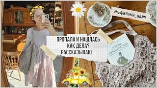 Лето, стройка крыши, огород и всякое такое 🧡✌️