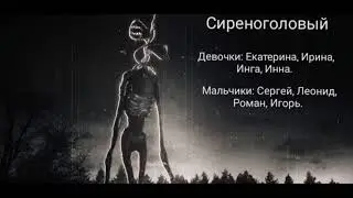 Кто ты из творений Тревора Хендерсона по имени.