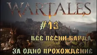 #Wartales