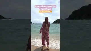 Через Казахстан! Долететь до КЗ и купить тур уже из КЗ) это для тех, кто живет в Сибири/ДВ