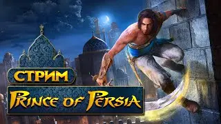 Prince of Persia: The Sands of Time | Арабская ночь!