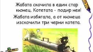 Болгарский язык урок 9