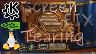 Linux: Screen Tearing FIX in KDE5+