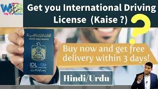 International Driving License in Hindi/Urdu Dubai se kaise milega ? Ayiye Jante hain