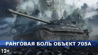 РАНГОВАЯ БОЛЬ / СРАЗУ ПРИВЕТ АРТЕ