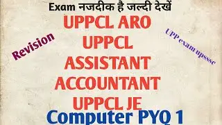#uppcl