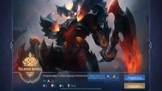 Mobile Legends Bang Bang Грандмастер 2 Тамуз