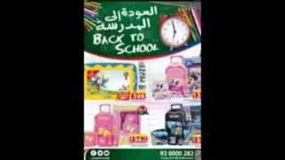 عروض كارفور السعودية 14 اغسطس 2014 أو 18 شوال 1435‏ - اخبار السعودية