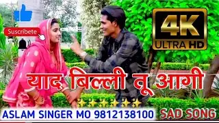 Aslam singer Mewati Song sr 005755