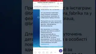Каким должно быть вайбер-сообщество