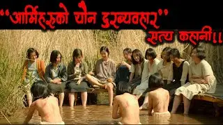 Spirits HomeComming Explained in Nepali. Laltin