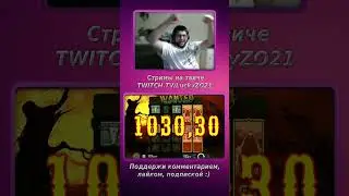 Wanted Dead or A Wild занос со спина #булыч #занос #casino #shorts #казино #LuckyZO21
