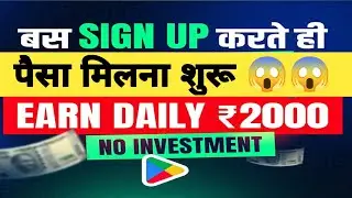 Best Online Earning App। online paise kaise kamaye। how to earn money online  | Earning App🤑