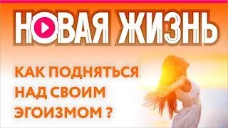 Отношение мужа к жене