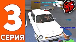 ПУТЬ БОМЖА НА БЛЕК РАША #3 - КУПИЛ МАШИНУ ЗА 1 РУБЛЬ В BLACK RUSSIAN RP! (CRMP MOBILE)