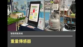 重量傳感器