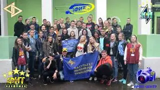 ФИТ 1 сентября 2017