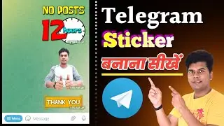 telegram sticker kaise banaye || telegram stickers || how to make telegram stickers