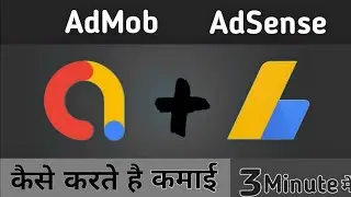 Adsense Earning Full Explained | AdMob Earning Full Explained | Adsense vs AdMob |