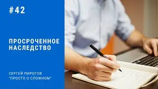 Что будет, если не вступать в наследство?