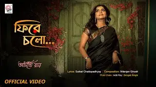 Phire Cholo | Official Video | Aditi Roy | Nilanjan Ghosh | Saikat