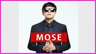 모세 (MOSE) 노래모음