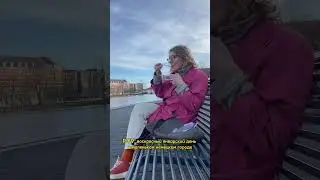 погуляй со мной #германия #европа #киль