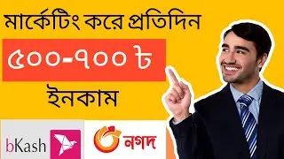 earn money online $10 a day। অনলাইনে প্রতিদিন 10 ডলার আয় করুন।100% payment.