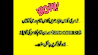 How to download Single national curriculum books from nursery to FSC||MIDDLE,MATRIC,FSC books PCTB
