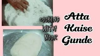 How to make wheat dough | atta kaise gunthein | Atta Gundna Ka Tarika | Aata Goondhne Ka Asan Tarika
