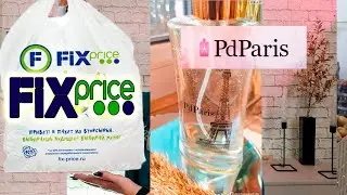 PD.Paris и Фикс Прайс. Обзор покупок. Подарки к 8 марта.