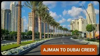 AJMAN TO DUBAI CREEK ROAD DRIVE JANUARY 2024 🚗 🇦🇪 (‎@roaddrive2020  )