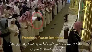 Live Namaz Tilawat Very Emotional and Heart Melting Quran Recitation