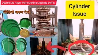 #repairing Paper Plate Making Machine || Arvind Bihar Paper Plate Machine