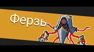 Soul Knight[Убойный режим] - битва с боссом: Ферзь