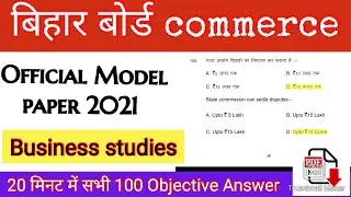 Bihar board business studies model paper solution2021