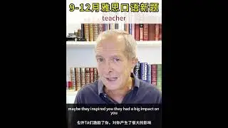 IELTS Speaking: Answering Part 1 Questions about Teachers