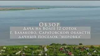 Обзор дачи в Балаково