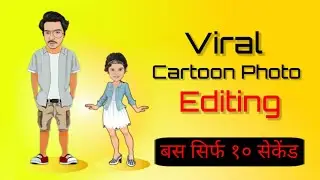 Viral CARTOON PHOTO Editing in Hindi - Asiff Shadow