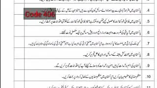 code 406 Guess paper | important question for exams code 406 | Aiou papers code 406 BA