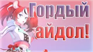 [Бейраль, день 24] Бей стала настоящим айдолом! [RUS SUB]